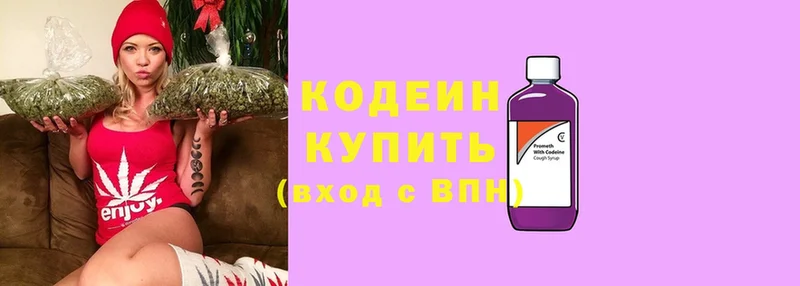 Кодеиновый сироп Lean напиток Lean (лин)  Барнаул 