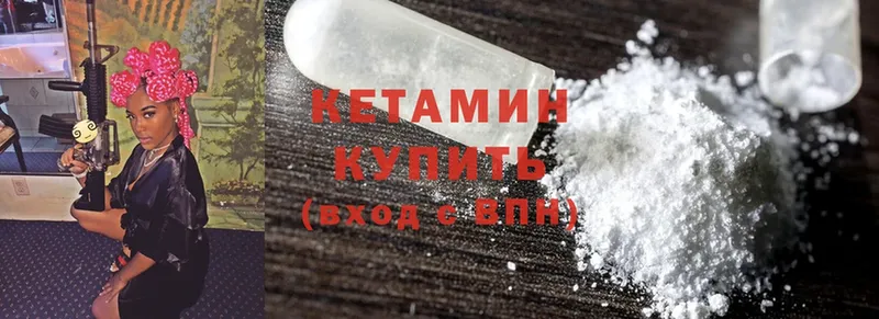 КЕТАМИН ketamine  цена   Барнаул 